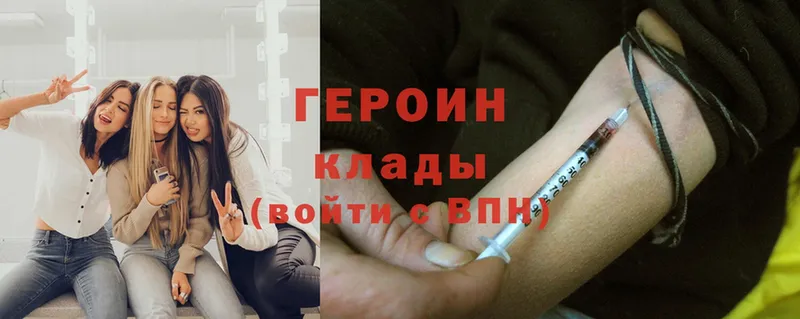 Героин Heroin  как найти наркотики  ссылка на мегу вход  Биробиджан 